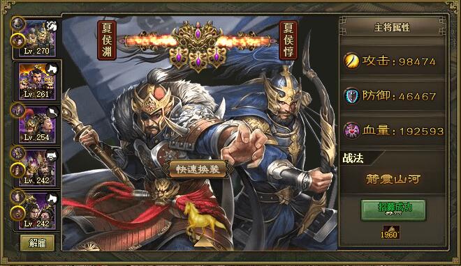 攻城掠地神秘商人套装如何获得