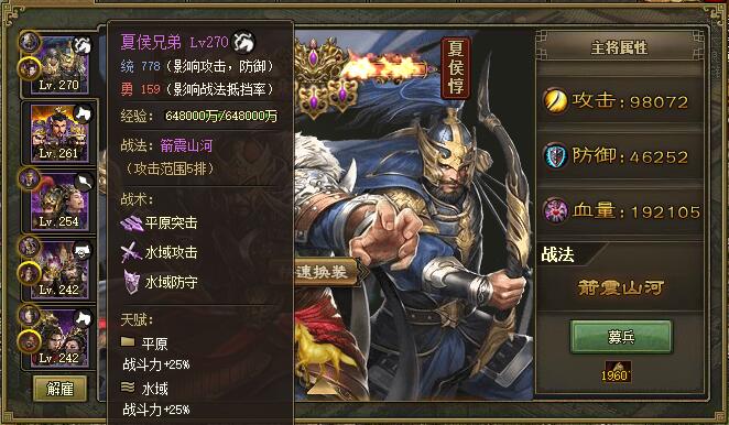 攻城掠地神秘商人套装如何获得