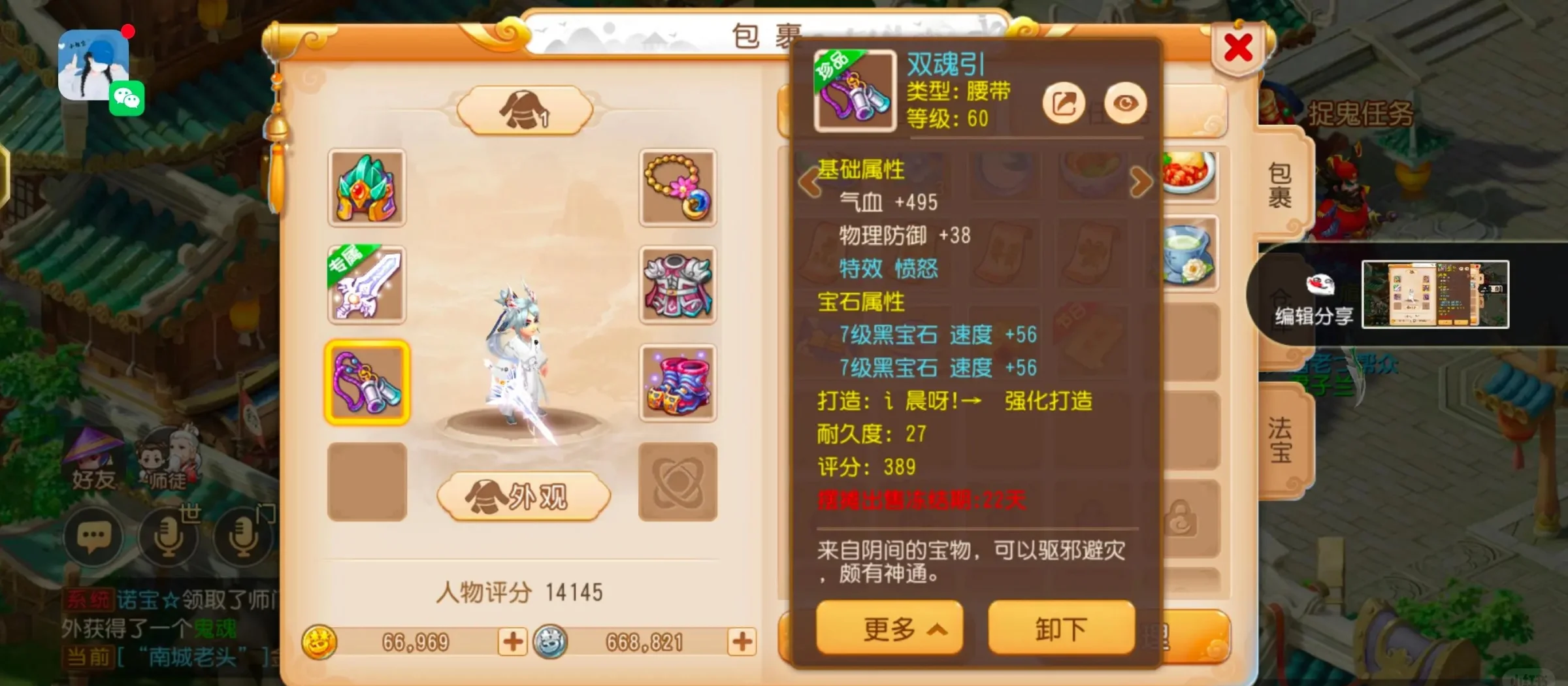 关于梦幻诛仙手游虎人加点有没有什么建议