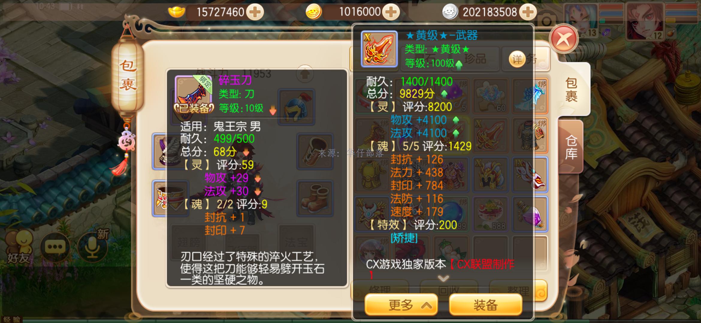 关于梦幻诛仙手游虎人加点有没有什么建议