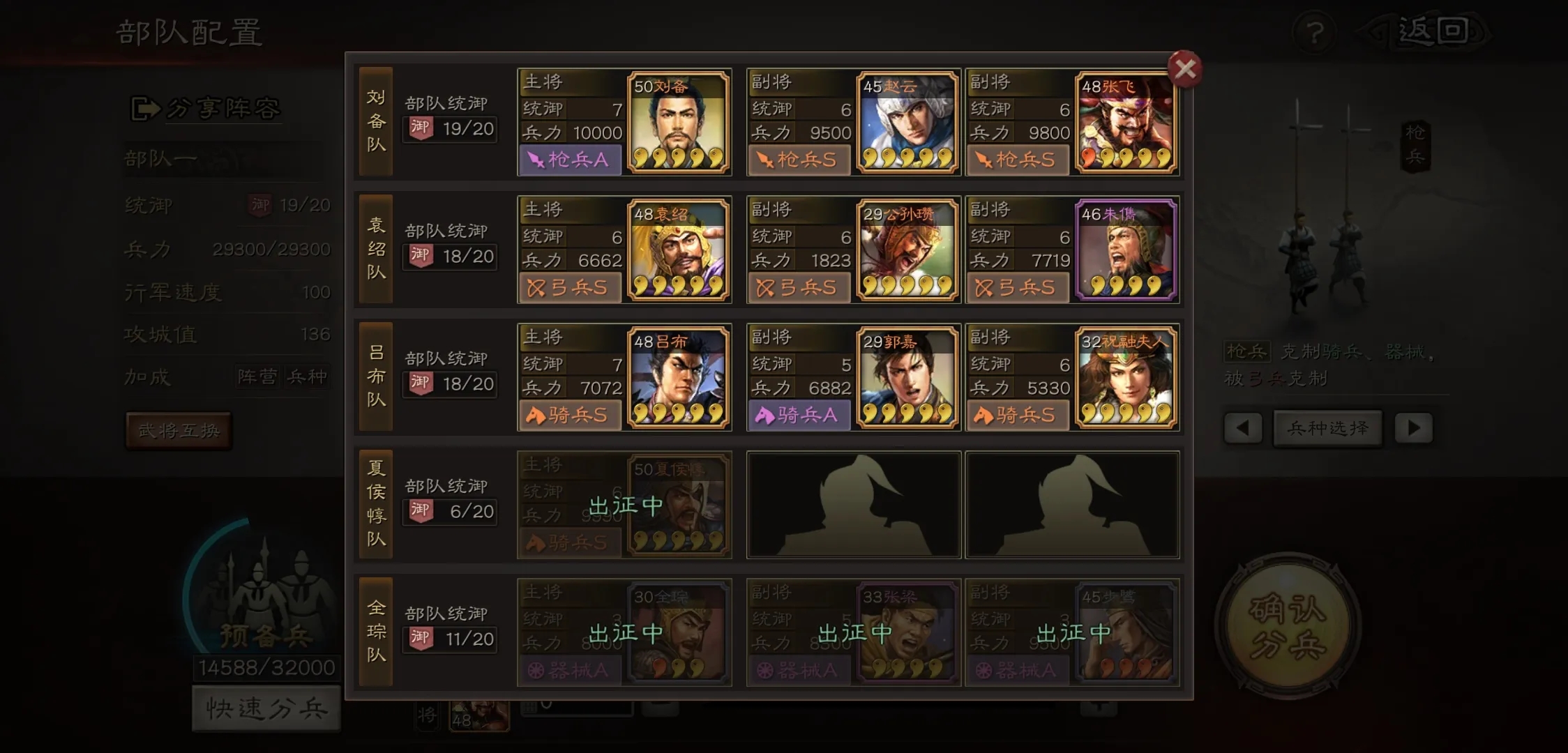 有哪些阵容适合在三国志战略版中使用貂蝉