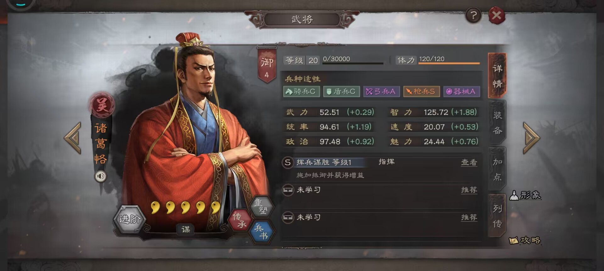 有哪些阵容适合在三国志战略版中使用貂蝉