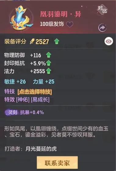 长安幻想手动寻妖攻略怎样提升战斗技巧