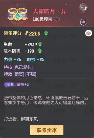 长安幻想手动寻妖攻略怎样提升战斗技巧