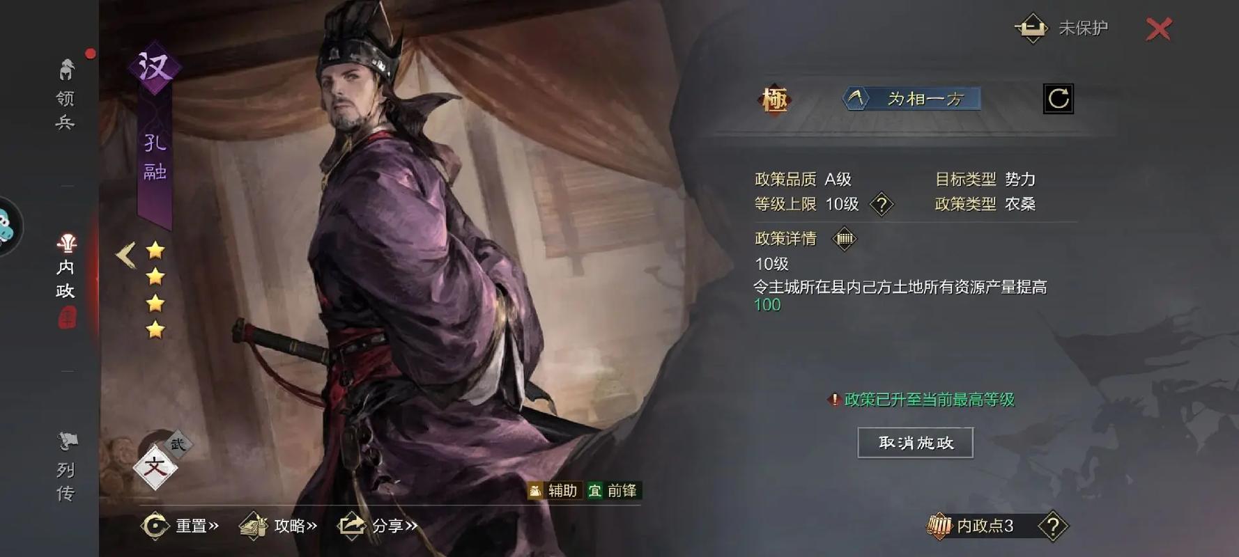 率土之滨二狗如何选择适合自己的战法 率土之滨二狗如何选择适合自己的战法