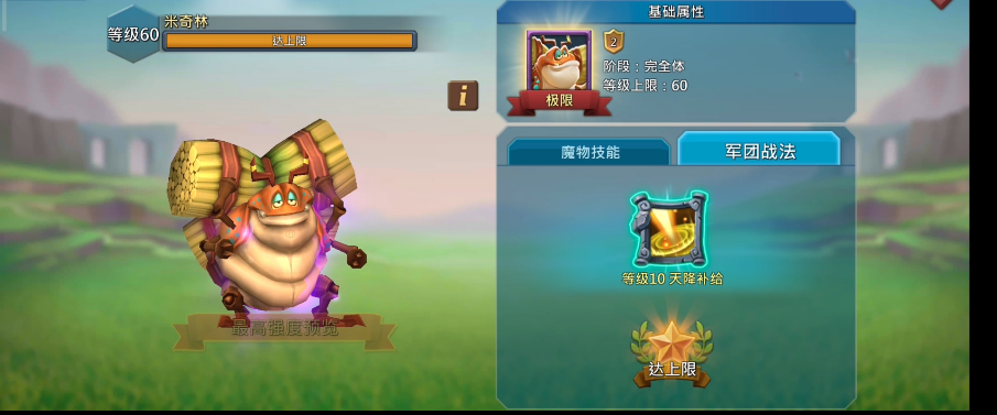 在王国纪元69普通中如何提升实力