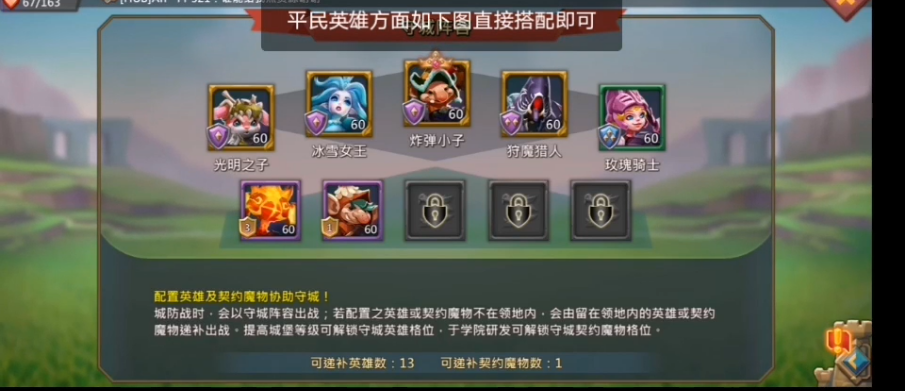 如何提升王国纪元战斗英雄的搭配效率