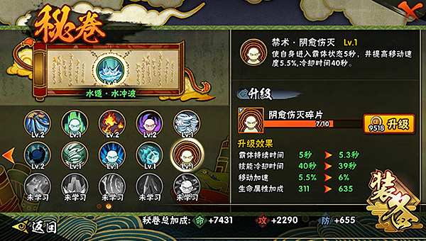 火影忍者春节选哪一个比较优秀