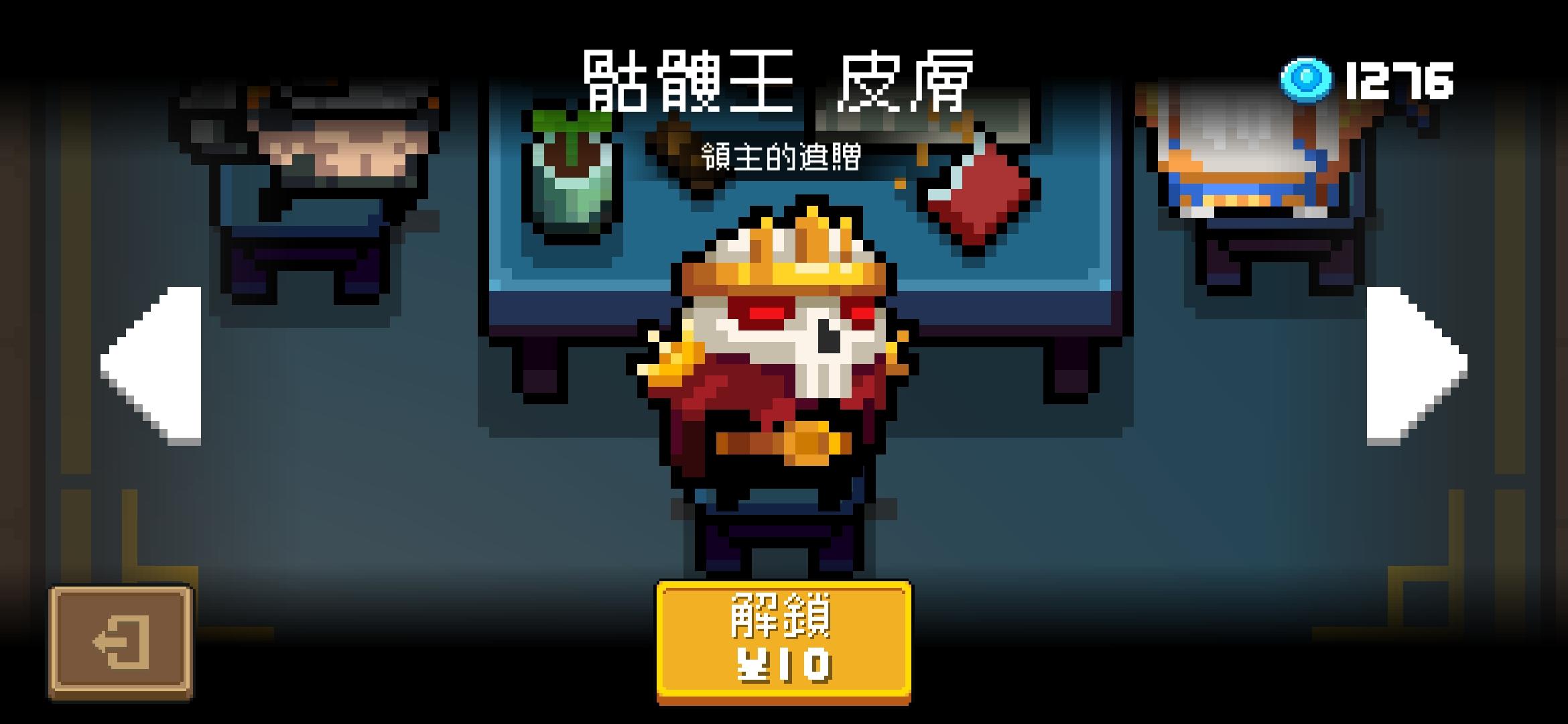 元气骑士打完外星母舰败北的原因是什么