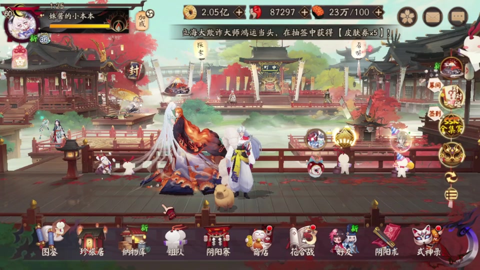 在阴阳师悬赏封印中改变阵容怎么操作
