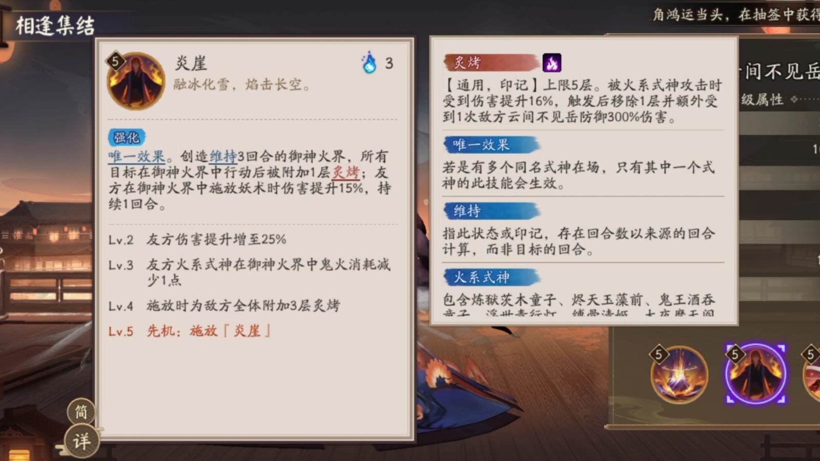 在阴阳师悬赏封印中改变阵容怎么操作