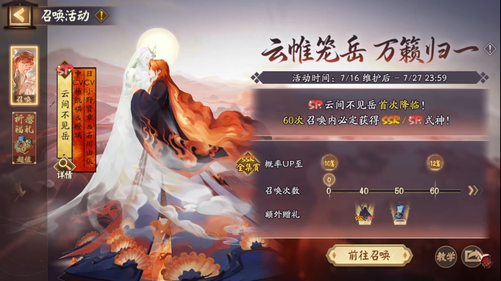 在阴阳师悬赏封印中改变阵容怎么操作