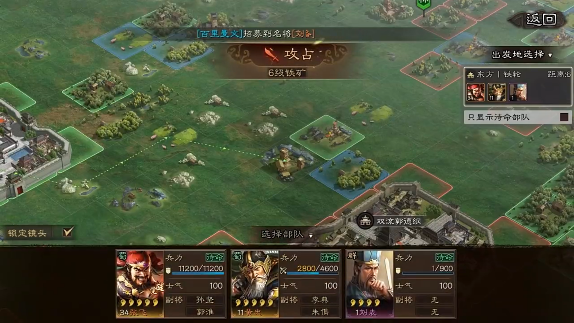 三国志战略版何时会变为盗贼