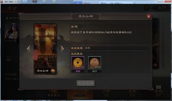 三国志战略版六级领地胜利的窍门是什么