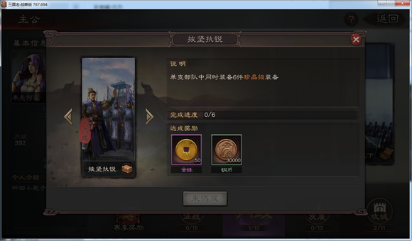 三国志战略版六级领地胜利的窍门是什么