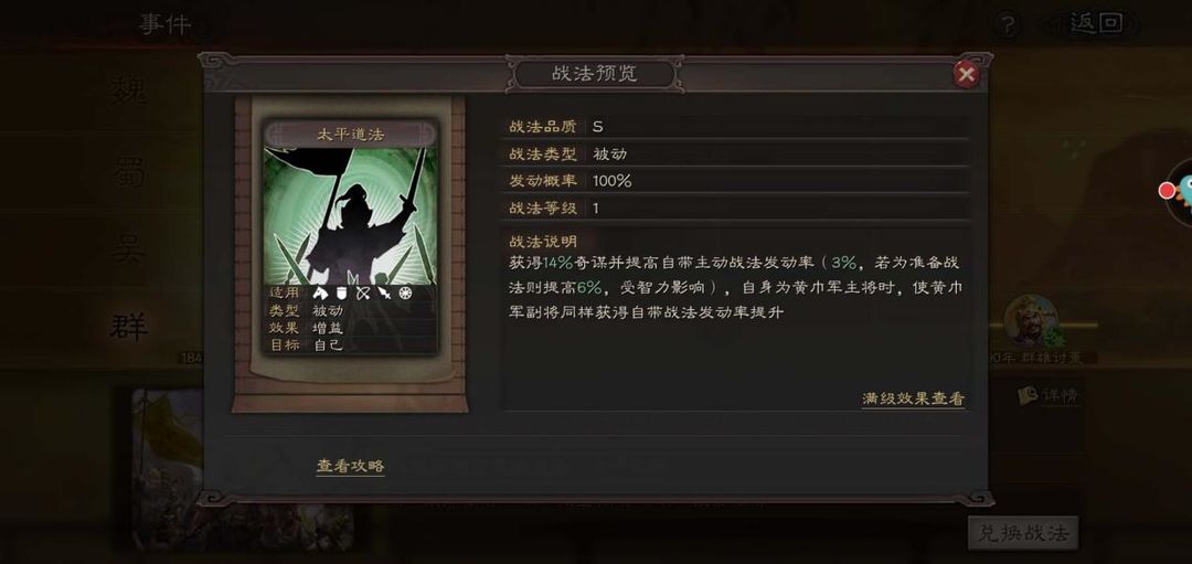 如何在三国志战略版中保护城防不被攻破