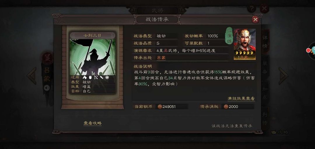 如何在三国志战略版中保护城防不被攻破