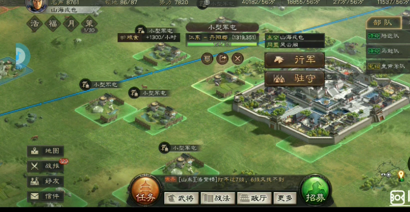 三国志战略版中有哪些途径可以保障国土安全 三国志战略版中有哪些途径可以保障国土安全