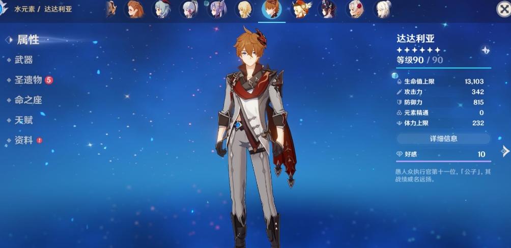 原神寻访桃源是否包含隐藏任务