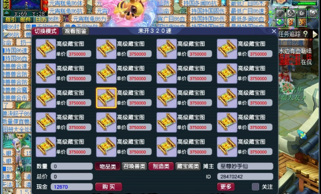 梦幻西游课堂如何解锁更多的地图