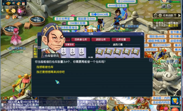 梦幻西游课堂如何解锁更多的地图