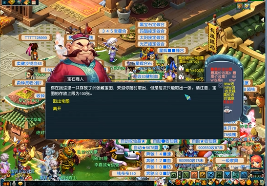 什么法宝适合梦幻西游69须弥