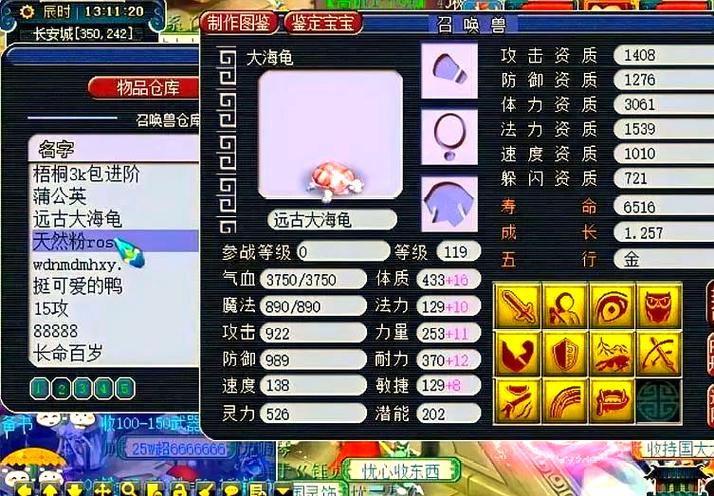 梦幻西游中金兰花的功效是什么