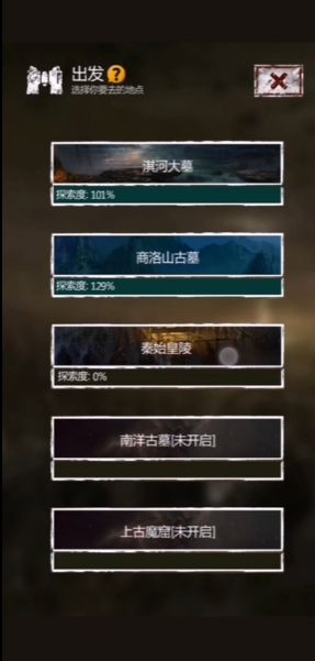 长生劫秦始皇陵该如何破解法阵 长生劫秦始皇陵该如何破解法阵