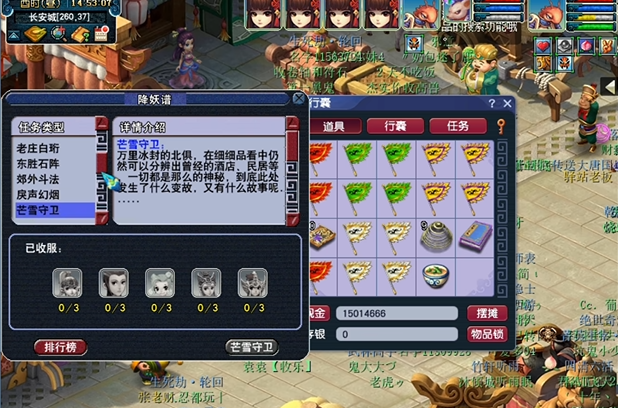 求教梦幻西游手游中驱鬼的方法是什么