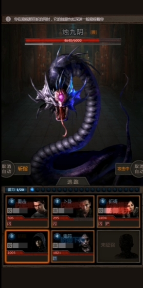 长生劫秦始皇陵该如何破解法阵 长生劫秦始皇陵该如何破解法阵