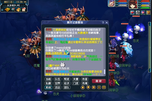 求教梦幻西游手游中驱鬼的方法是什么