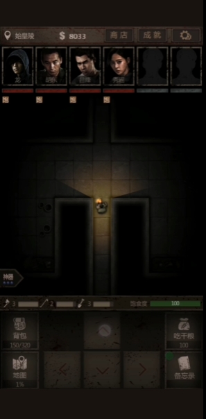 长生劫秦始皇陵该如何破解法阵 长生劫秦始皇陵该如何破解法阵