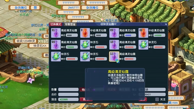 梦幻西游平民玩家怎么才能增加金钱收入