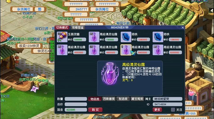 梦幻西游平民玩家怎么才能增加金钱收入