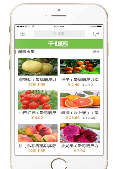 截图2