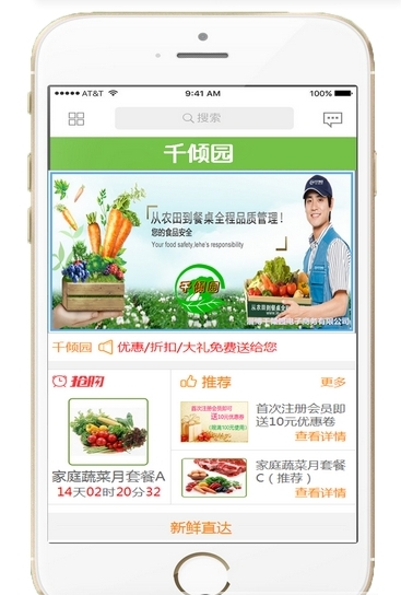 截图3
