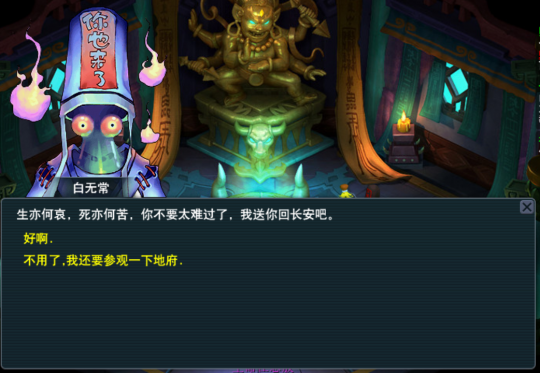 梦幻西游中炼妖须弥的效果与用途如何