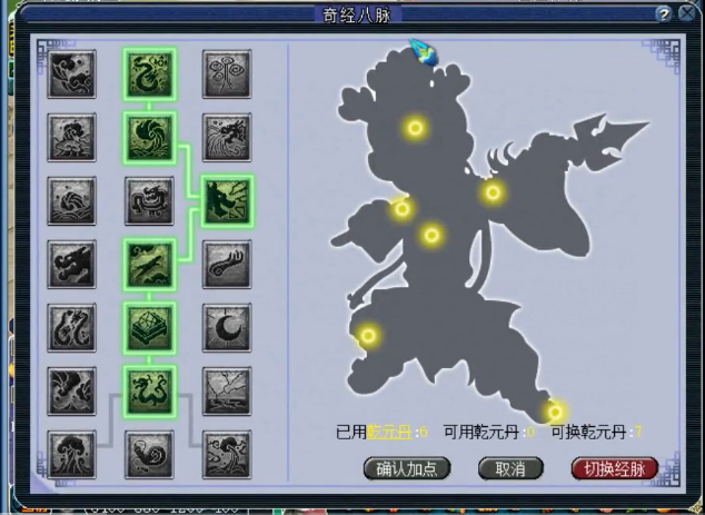 梦幻西游144图怎么加属性