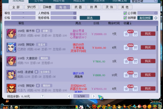 在梦幻西游中如何触发红娘馆的事件 在梦幻西游中如何触发红娘馆的事件