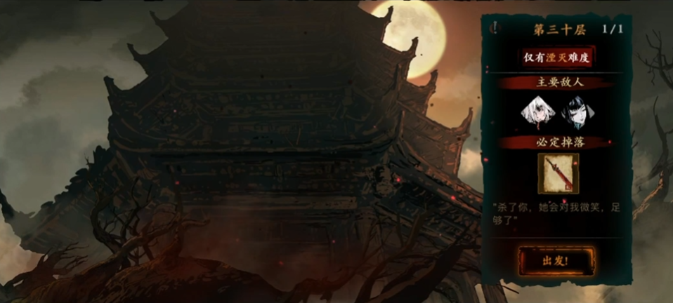 如何在影之刃3装备觉醒技能