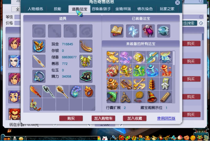 在梦幻西游中如何触发红娘馆的事件 在梦幻西游中如何触发红娘馆的事件