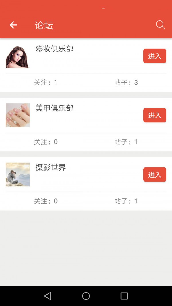 my管家_截图1