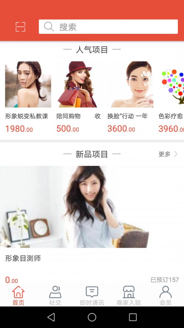 my管家_截图2