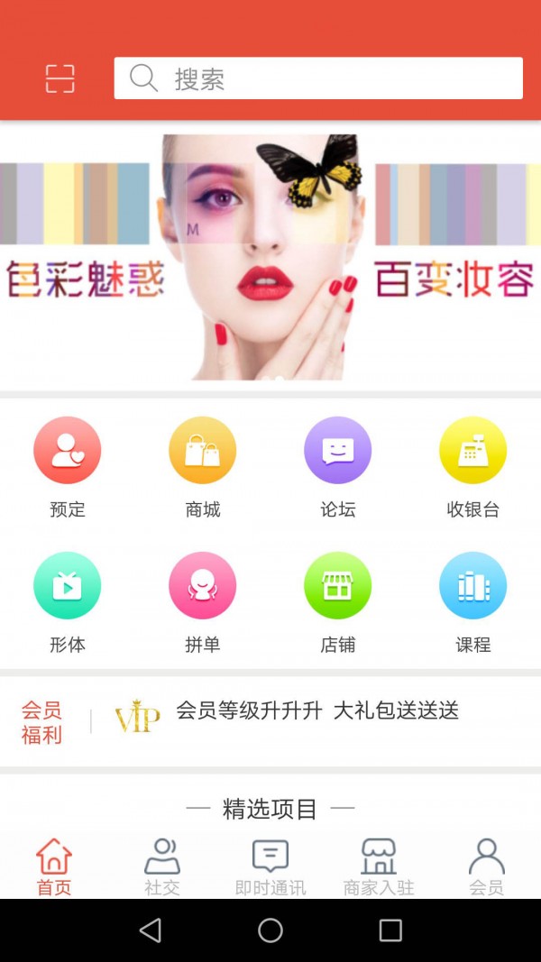 my管家_截图3