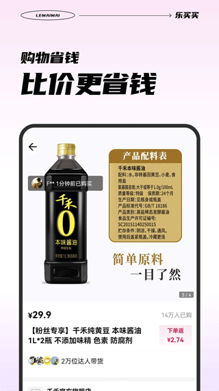 乐买乐