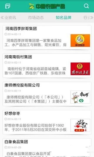 农副产品门户_截图2