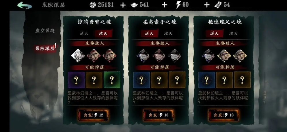 影之刃3刻印层数该如何增加 影之刃3刻印层数该如何增加