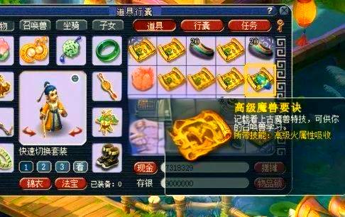 梦幻西游雪眸影锦衣有什么特殊效果