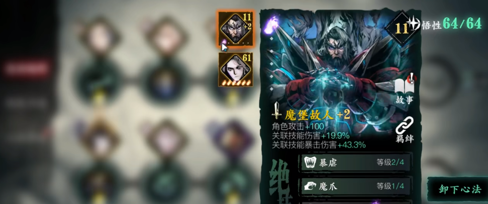 李大娘在影之刃3的位置是哪儿