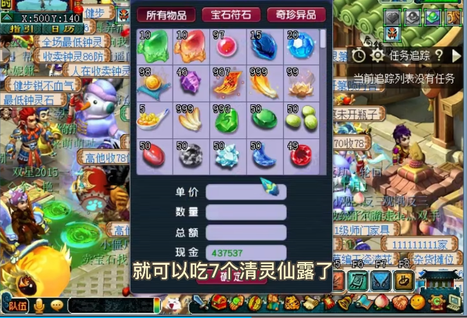 如何在梦幻西游中获得更多修为 如何在梦幻西游中获得更多修为